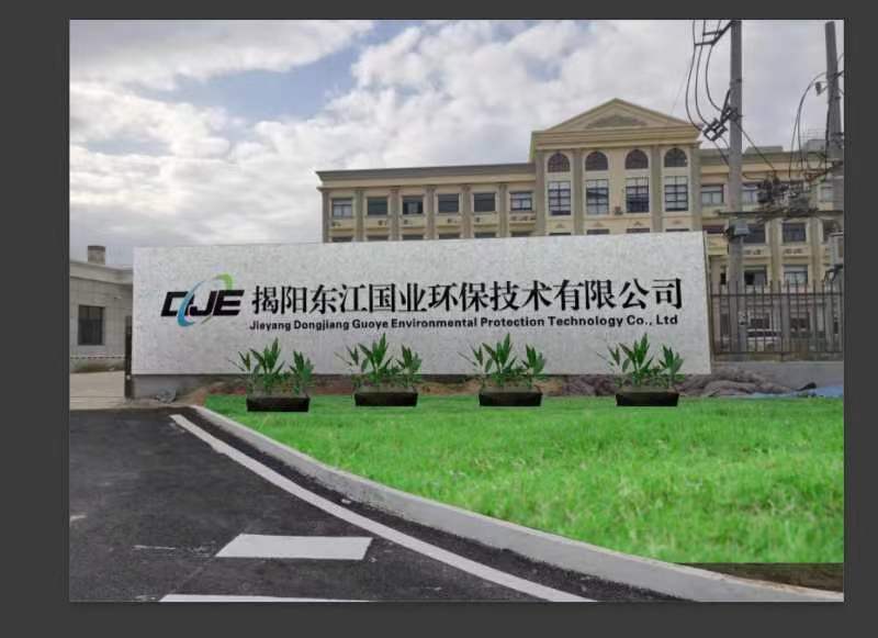 东江国业