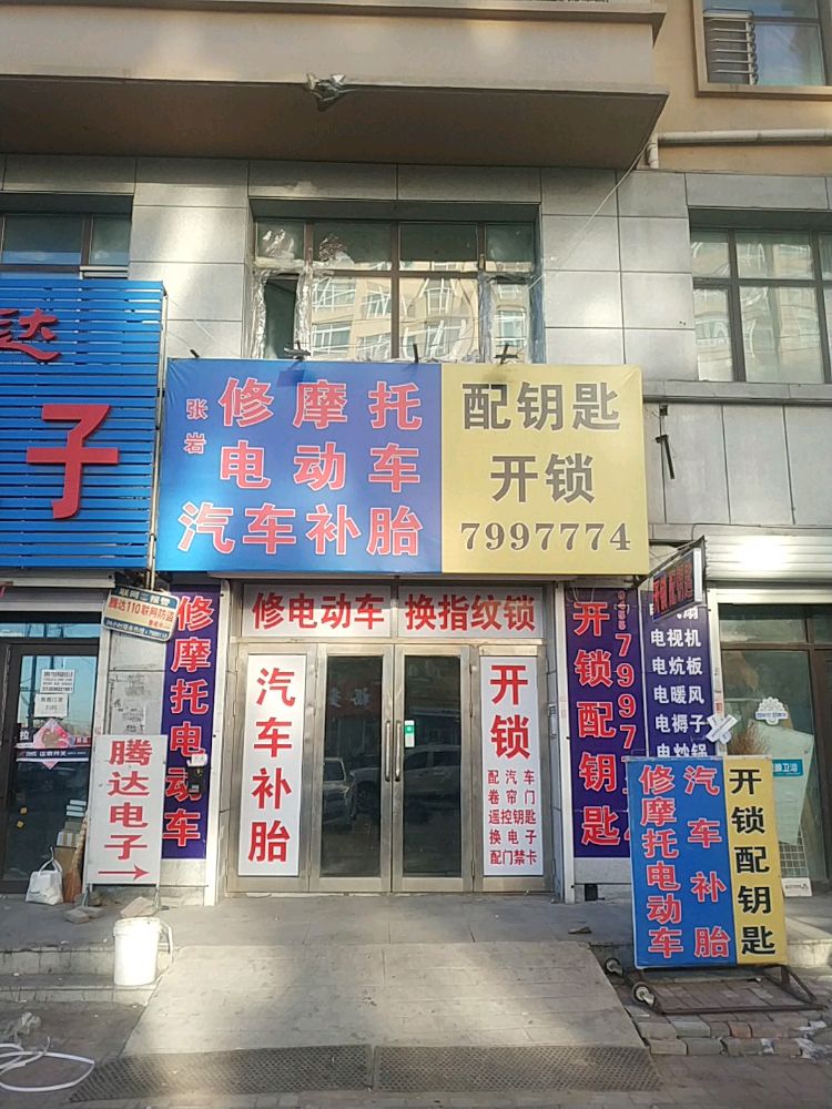修摩托电动车配钥匙开锁
