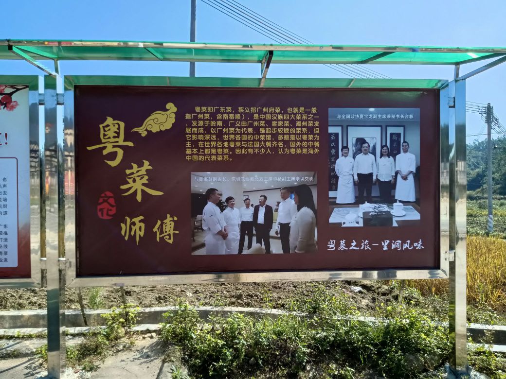 里洞镇耀岗村党建文化园