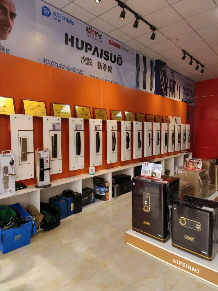 五华炎鑫·开锁·换锁