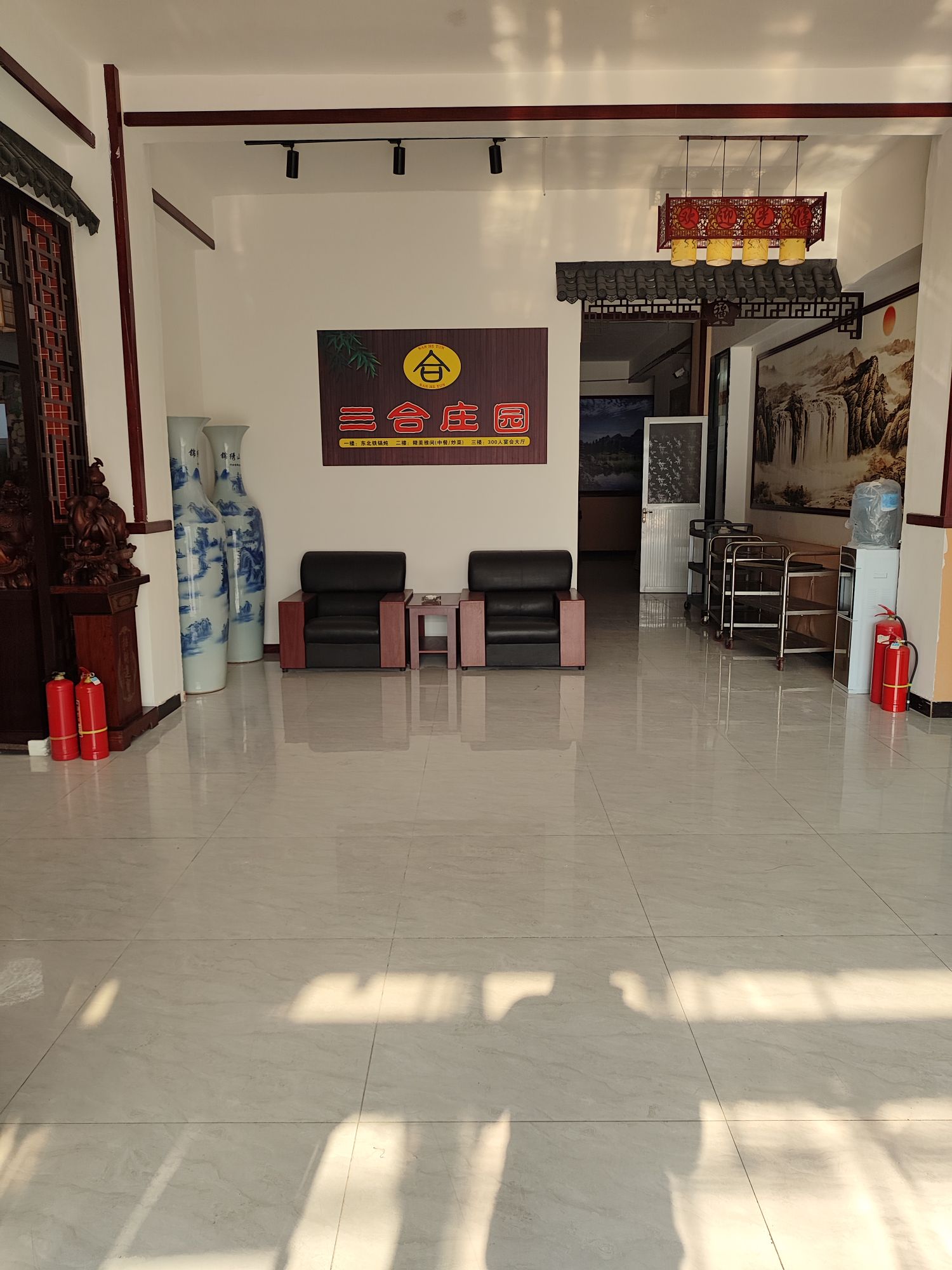 三合庄园铁锅炖(和平大街店)