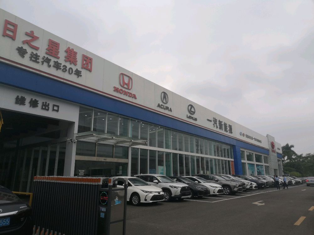 文昌日之星汽车服务有限公司