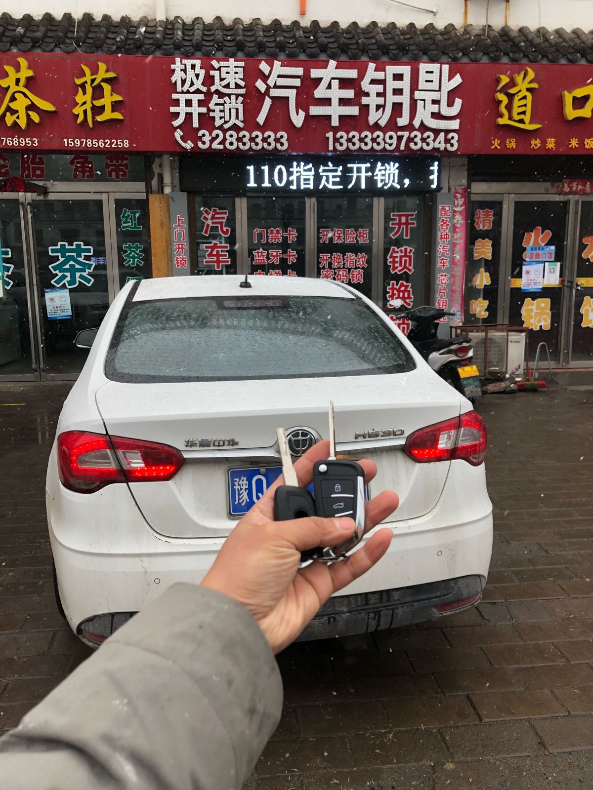 极速开锁汽车钥匙