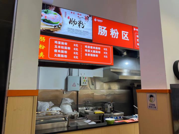 小碗有李(龙塘小区店)