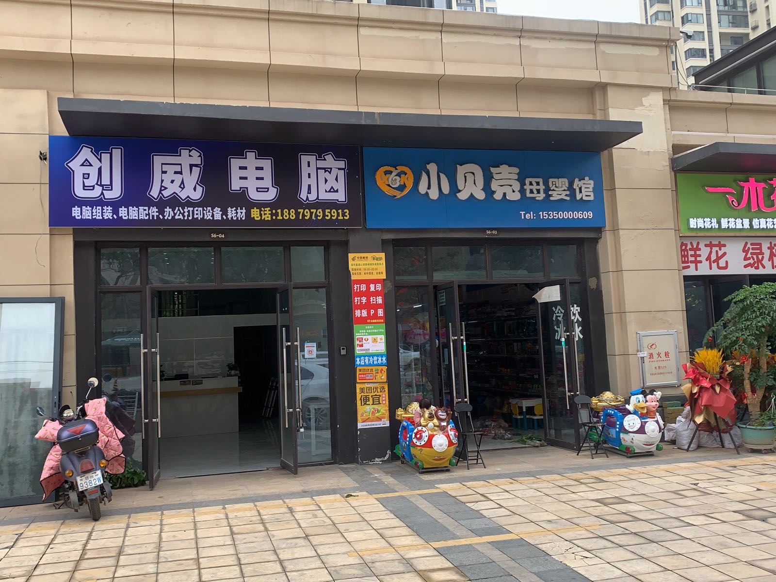创威电脑-电脑回收(保利嘉福心语店)