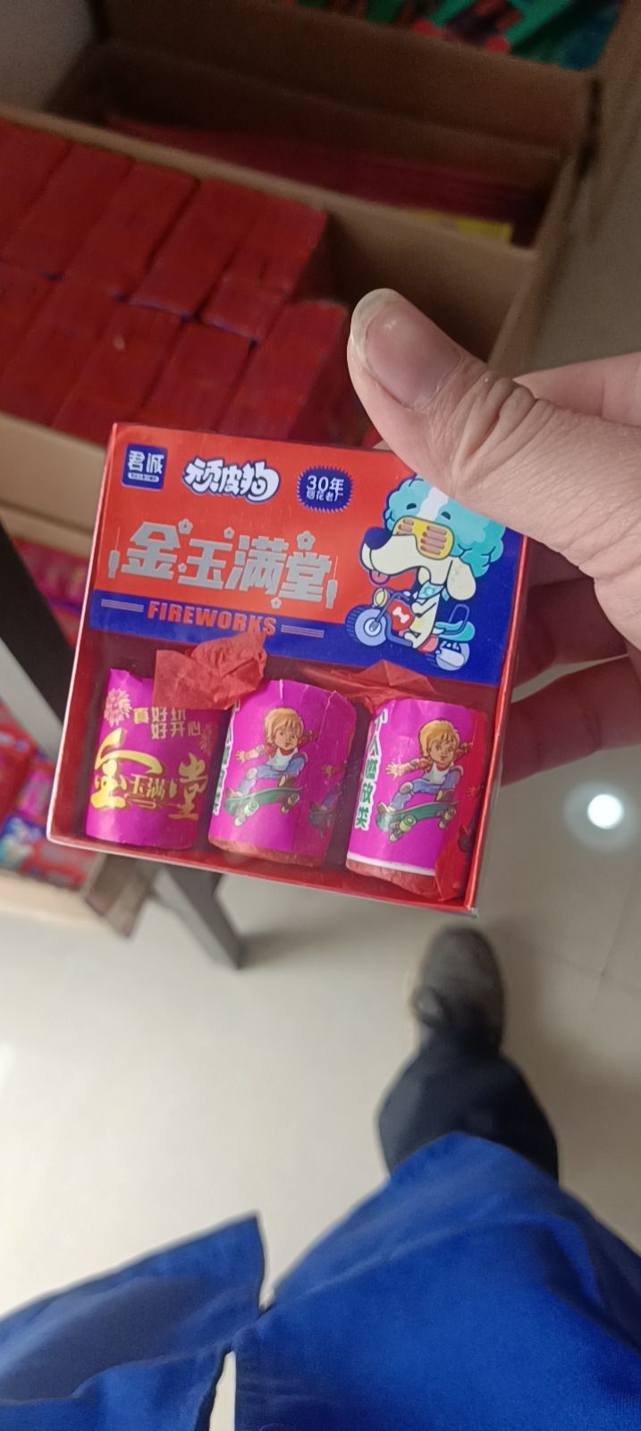 达强杂货店