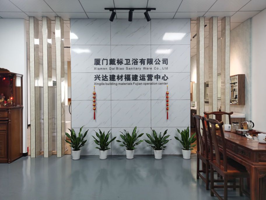 厦门戴标卫浴有限公司