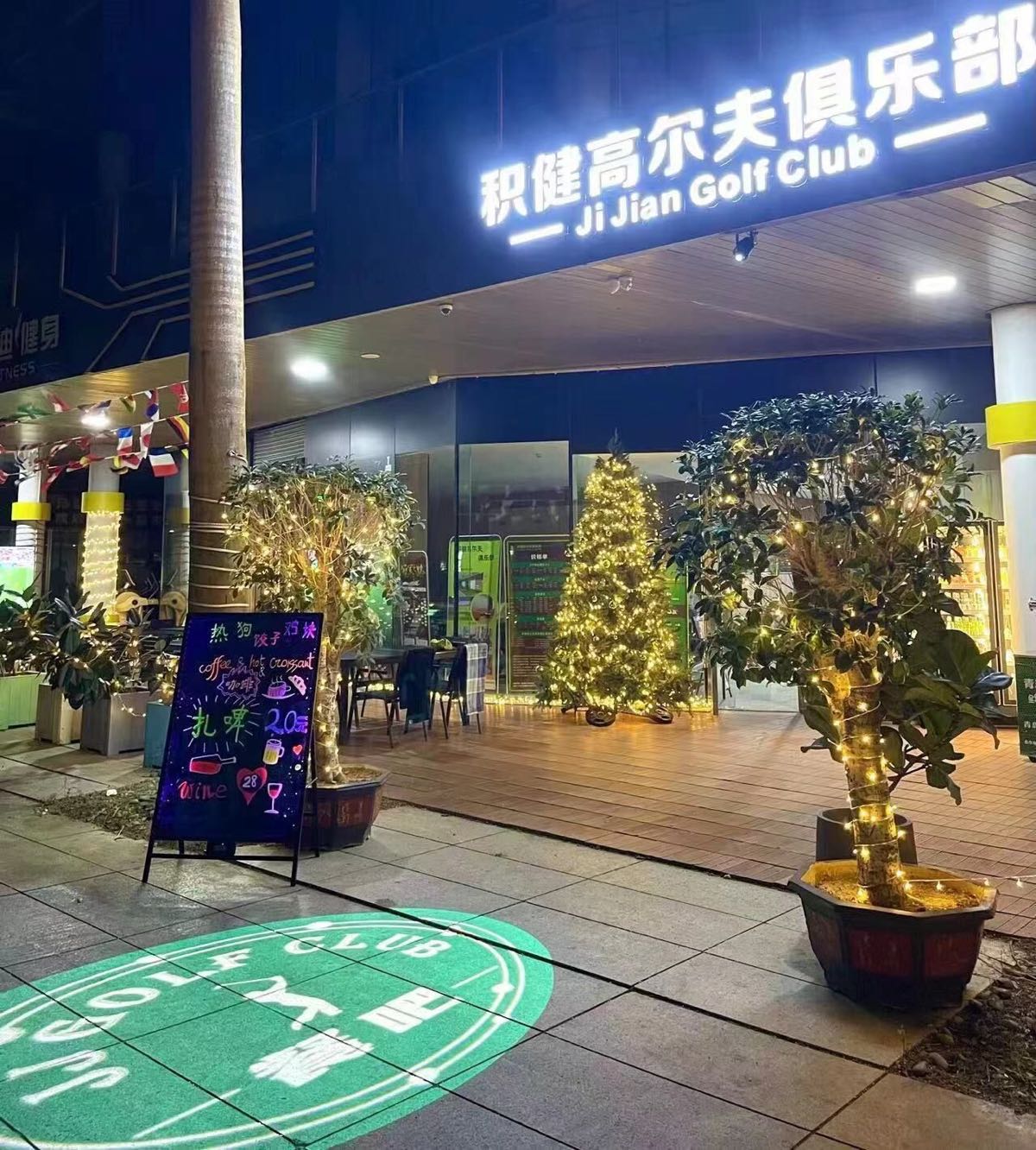 JJ GOLF CLUB积健高尔夫餐吧(半山半岛店)