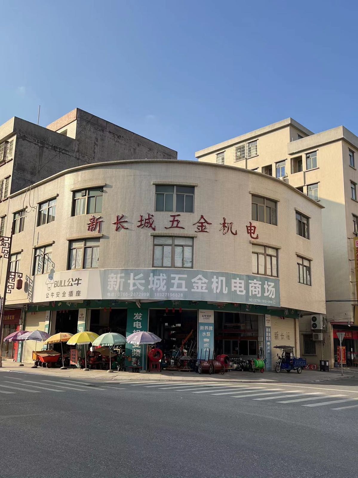 新长城五金机电