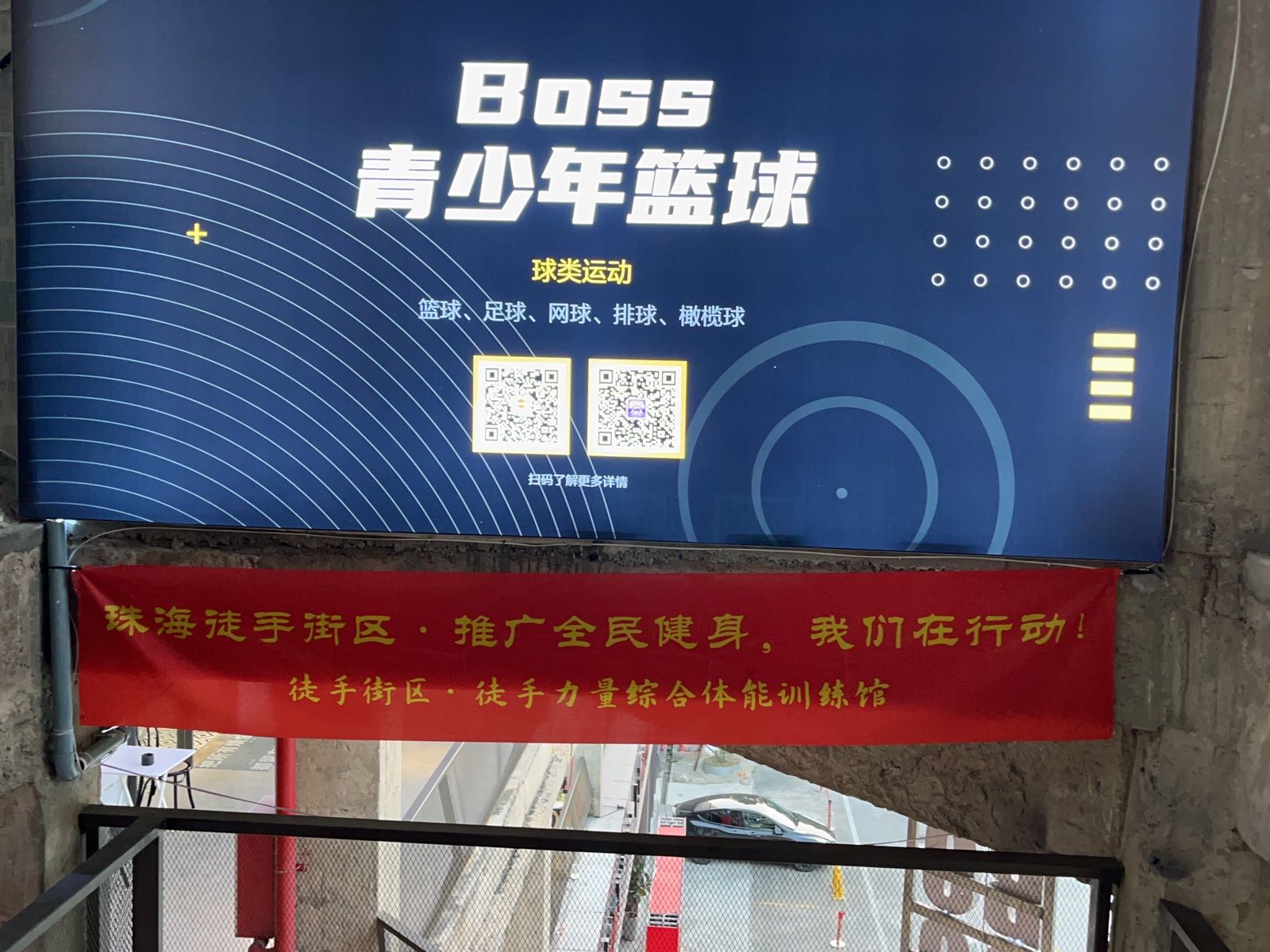 BOSS青少年篮球