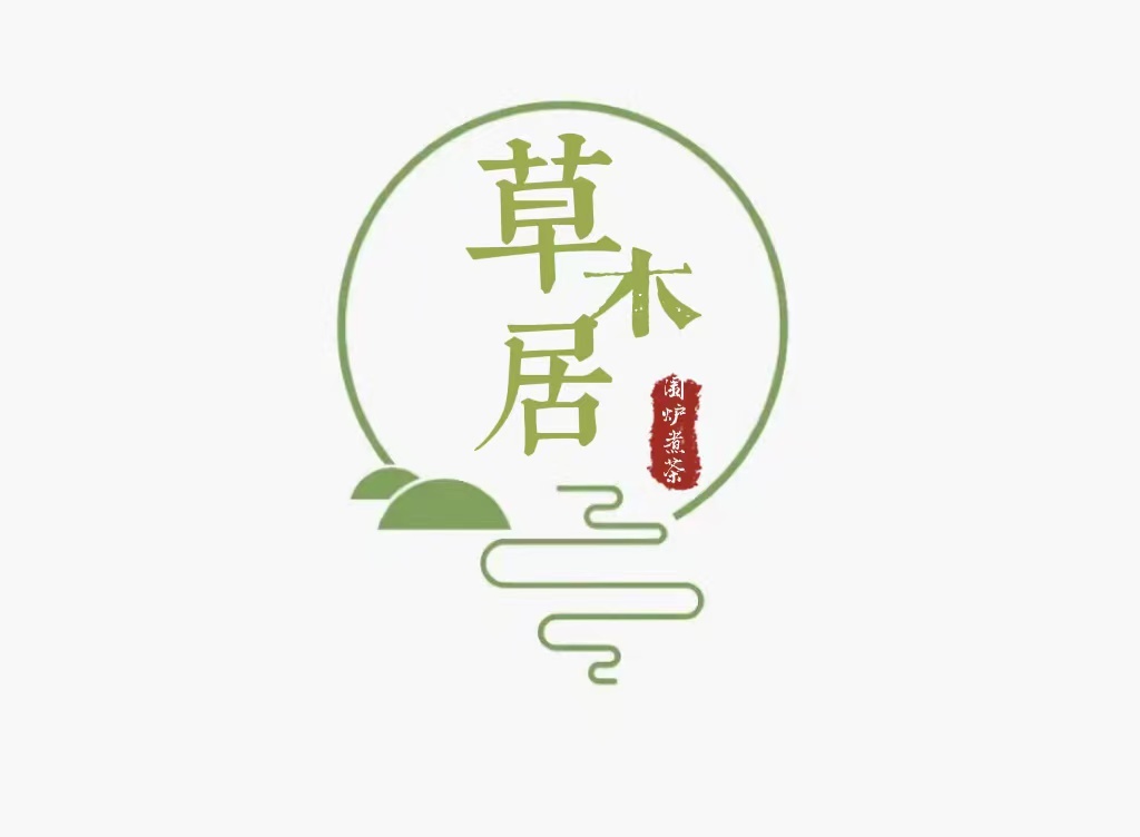 草木居围炉茶馆(吉林省政府机关家属院店)