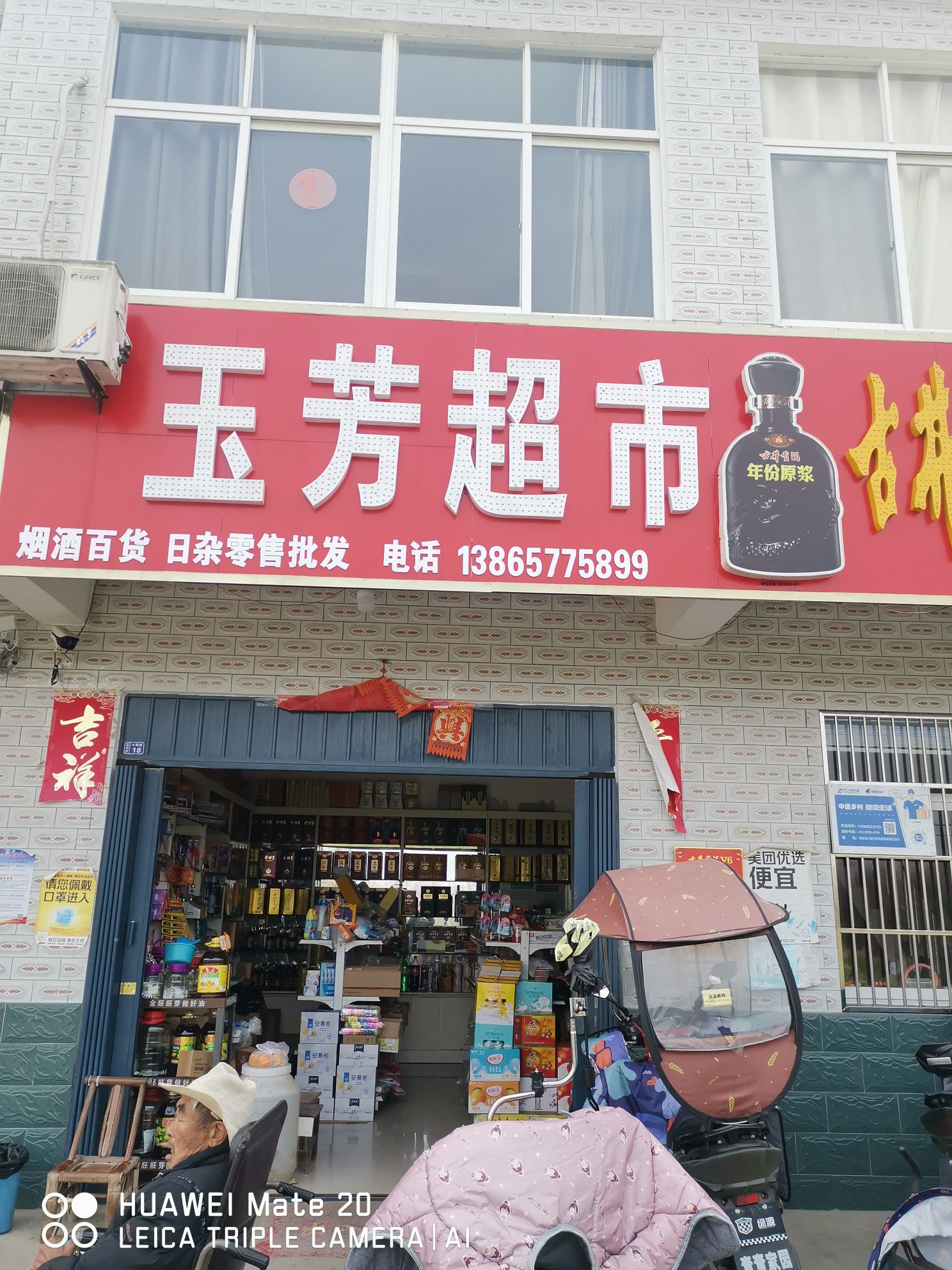 玉芳潮湿