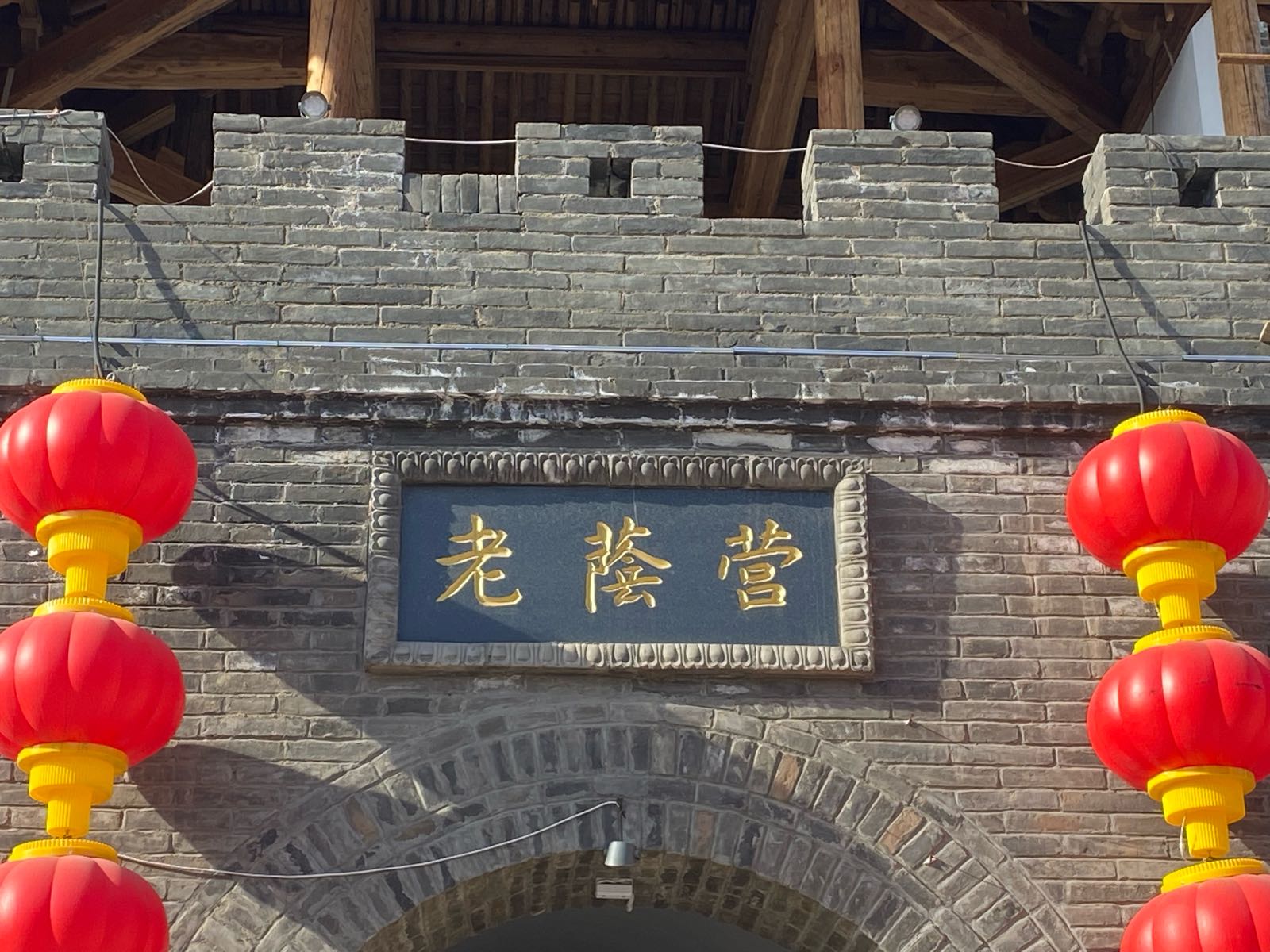荫营古镇景区