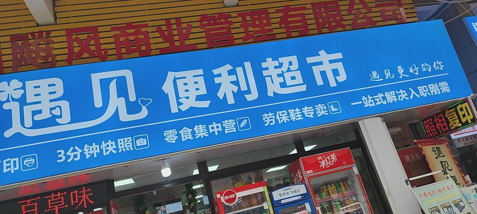 汇多多潮湿(照相复印配钥匙)