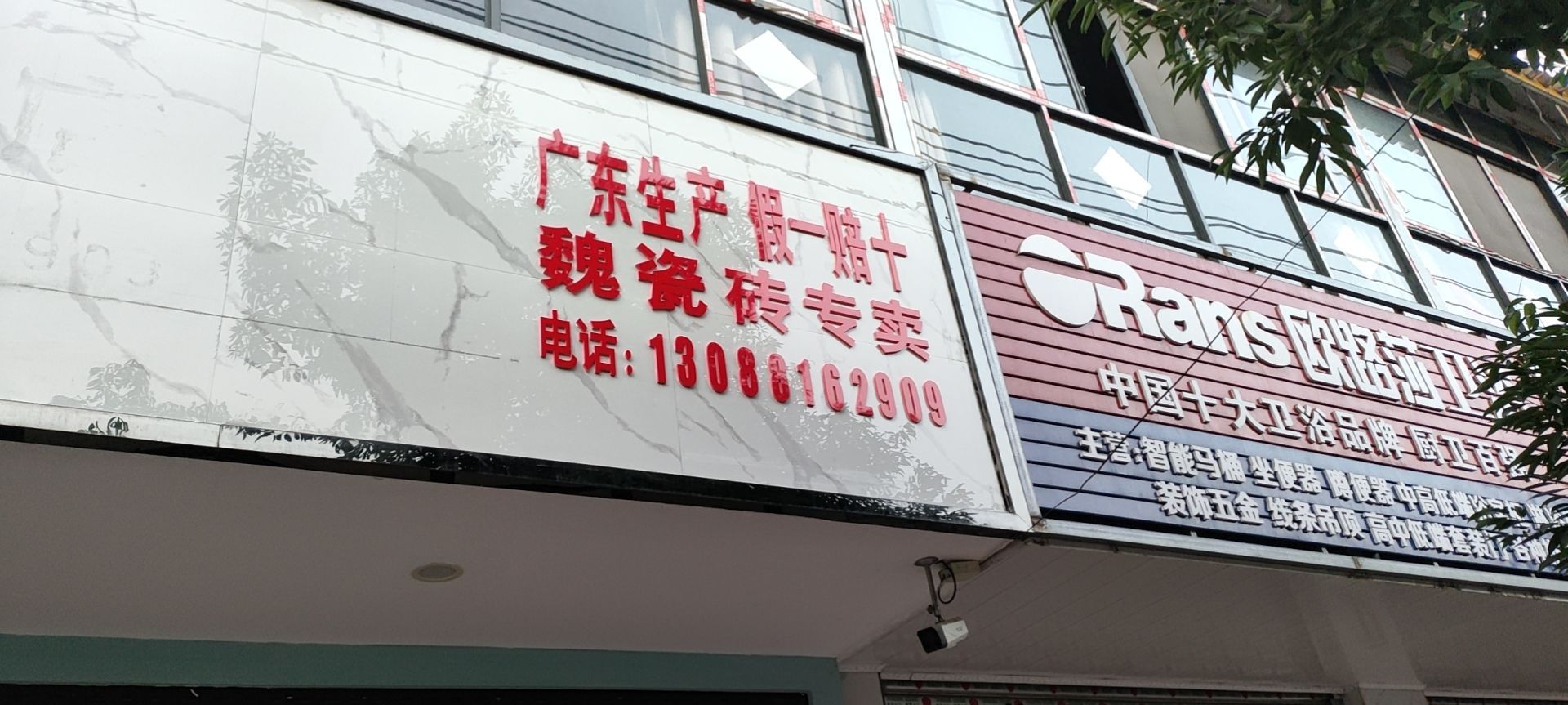 好家居陶瓷装饰