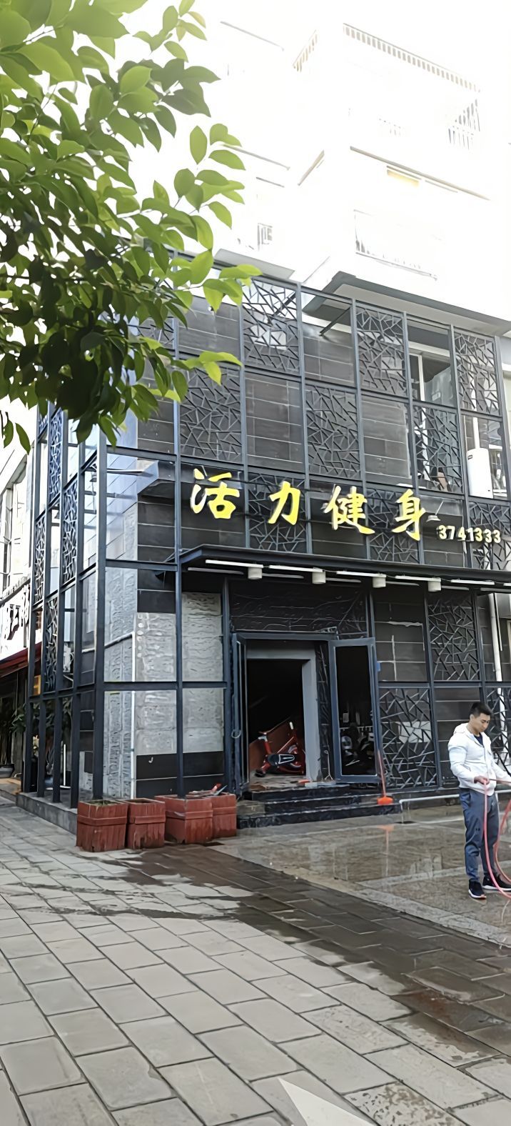 活力健身房(学海路店)