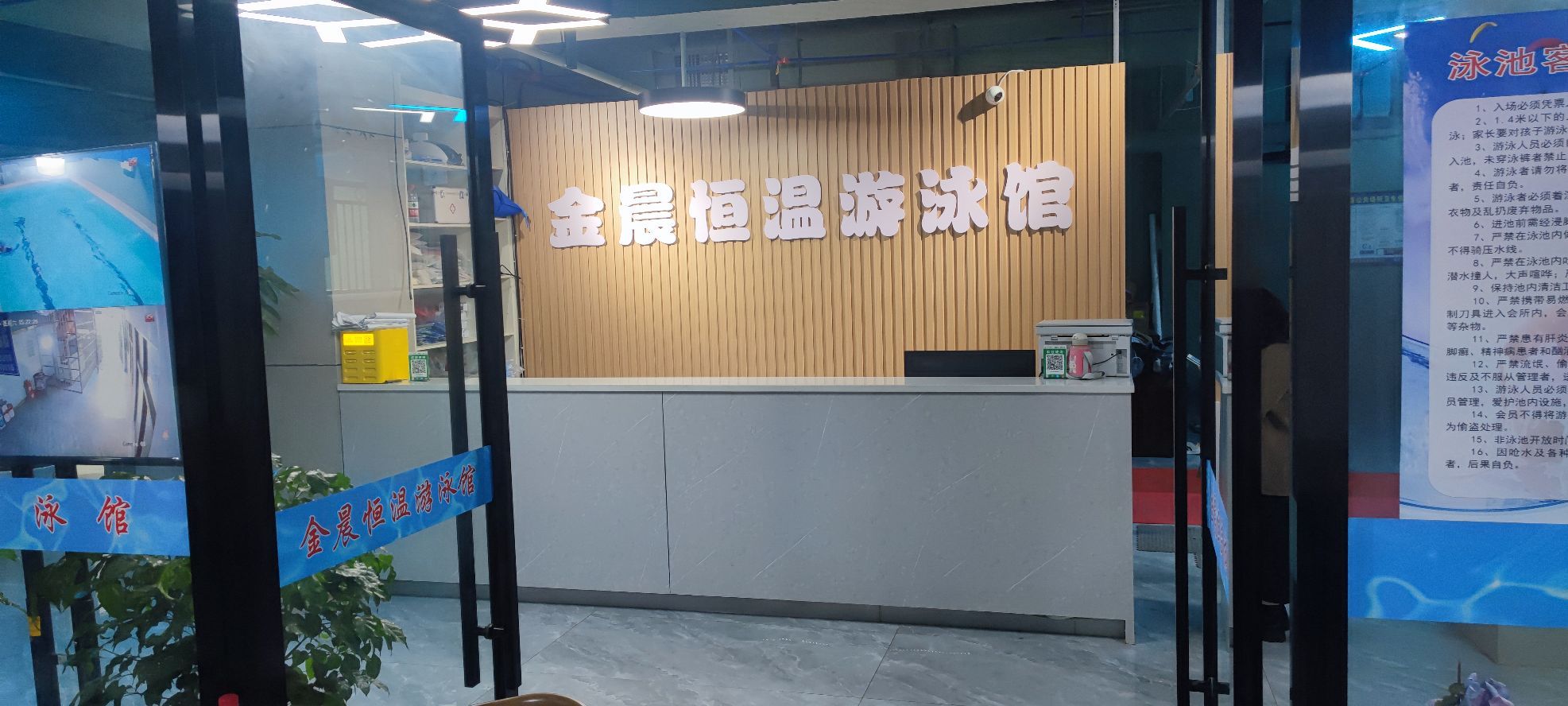 恒温游泳馆(金环南路店)