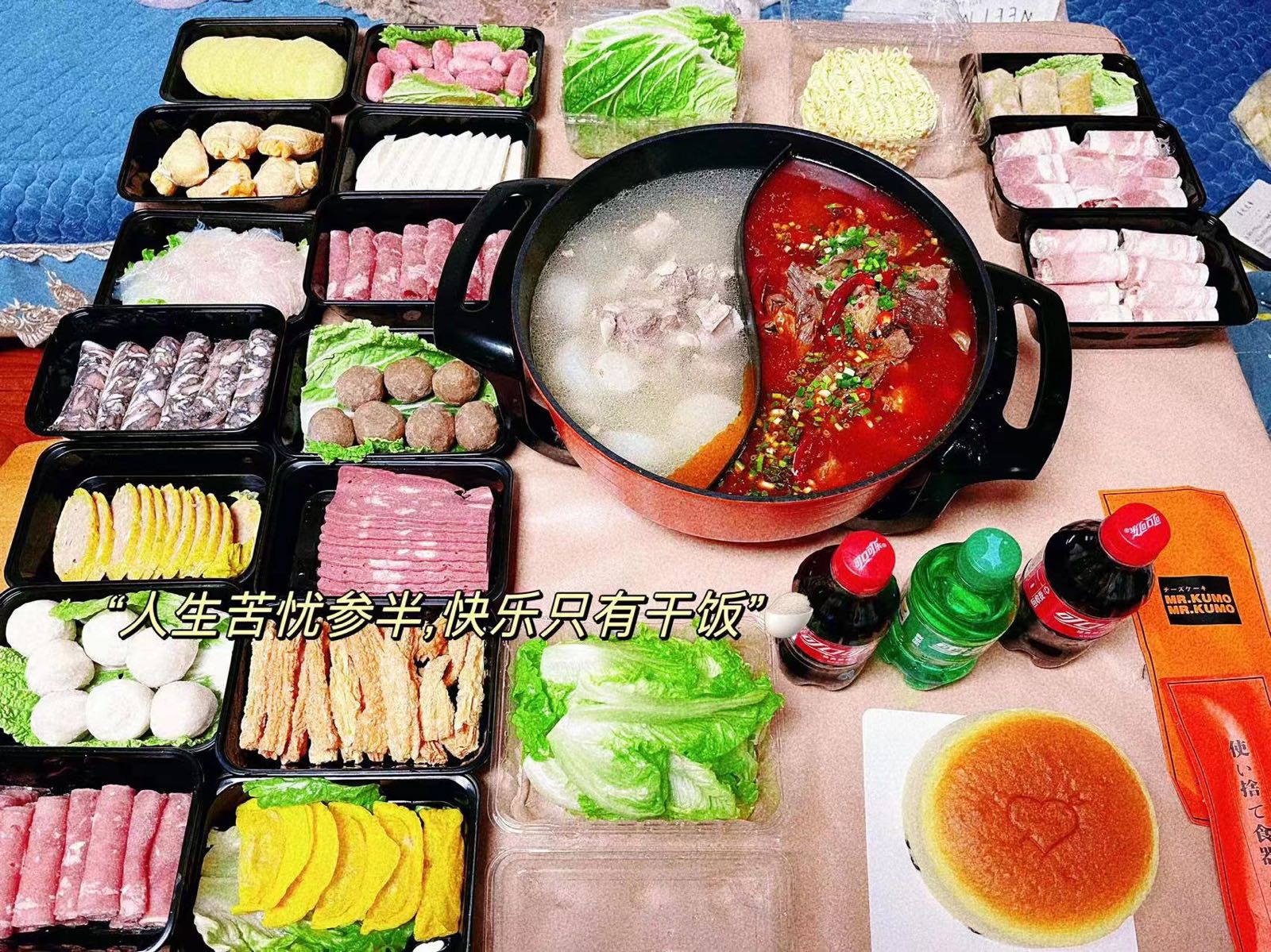 随食火锅