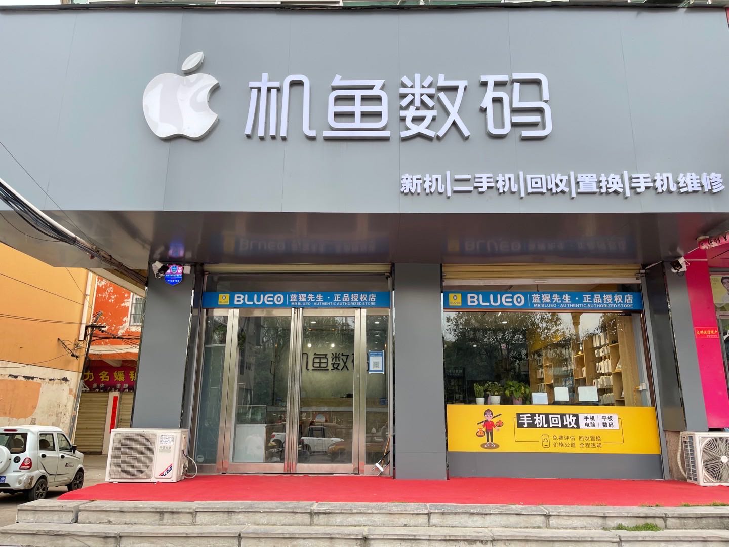机鱼数码