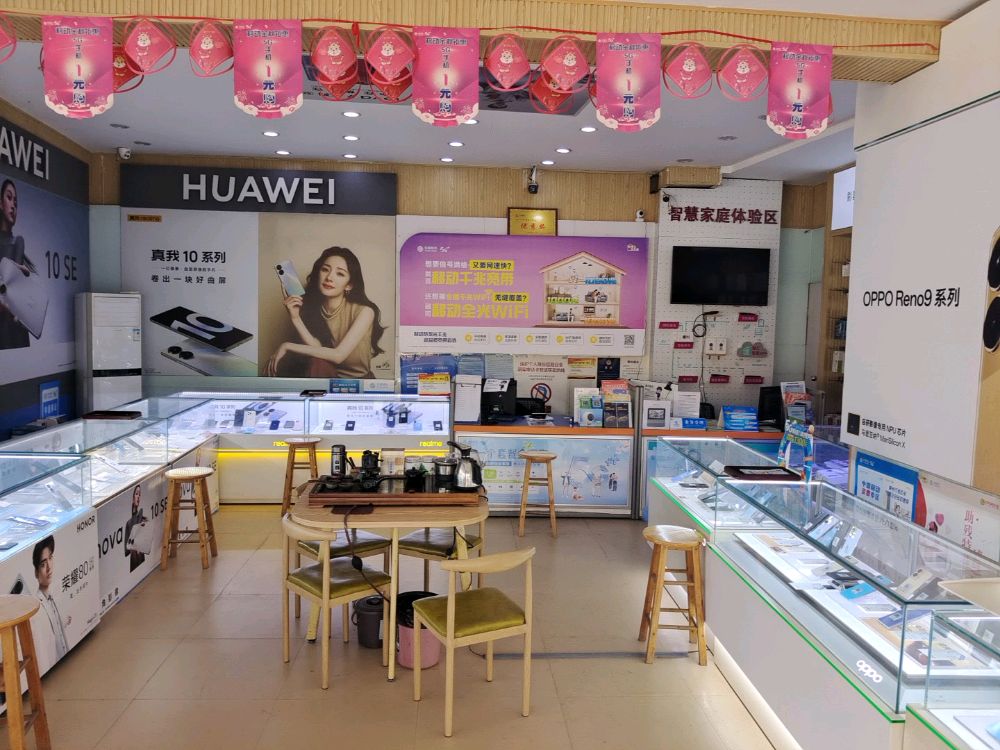 大茂佳诚手机店