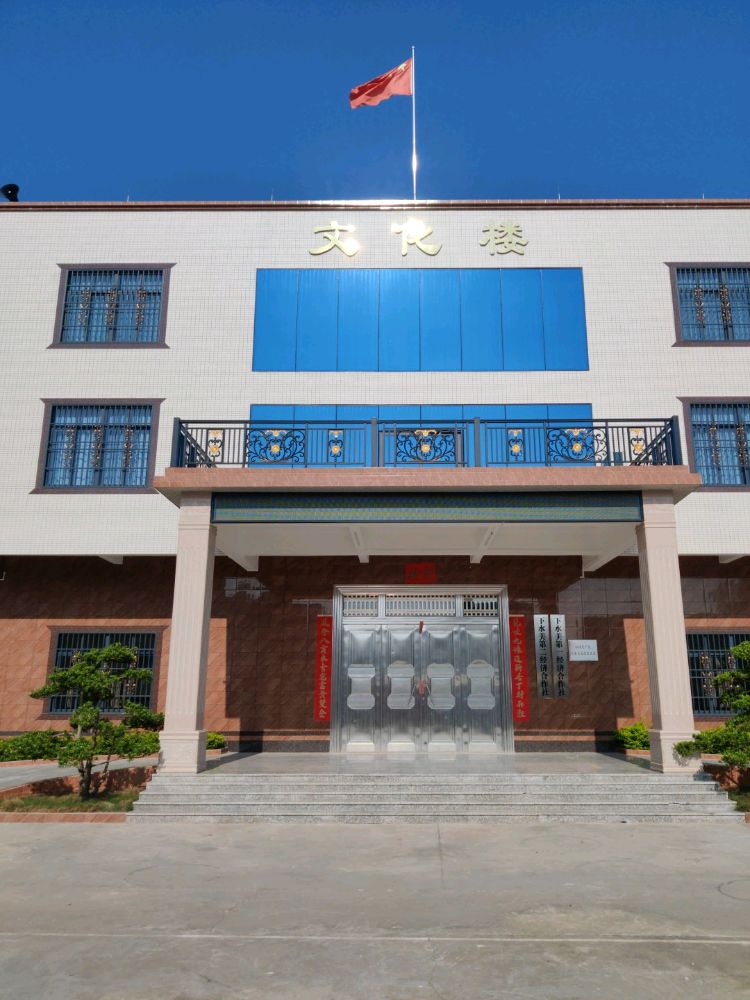 廉江市下水美村文化楼
