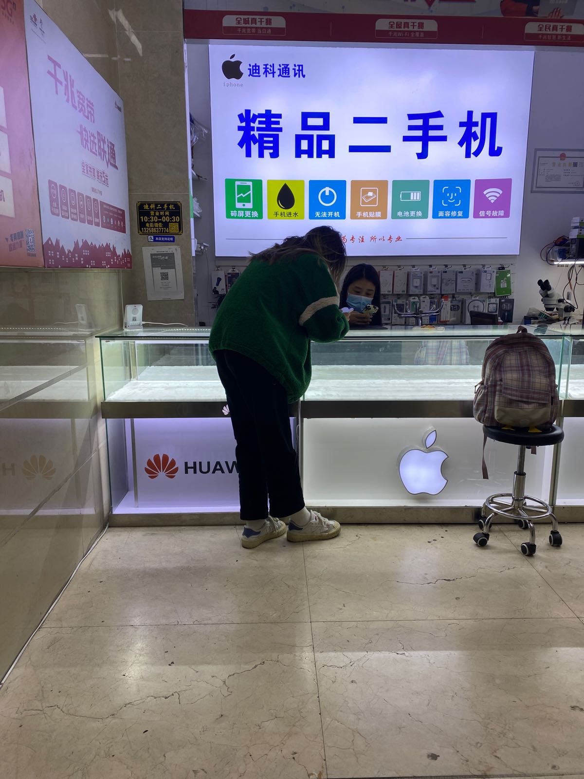 迪科精品二手机