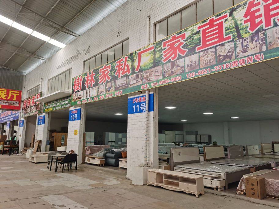 成新蒲二手家具家电市场