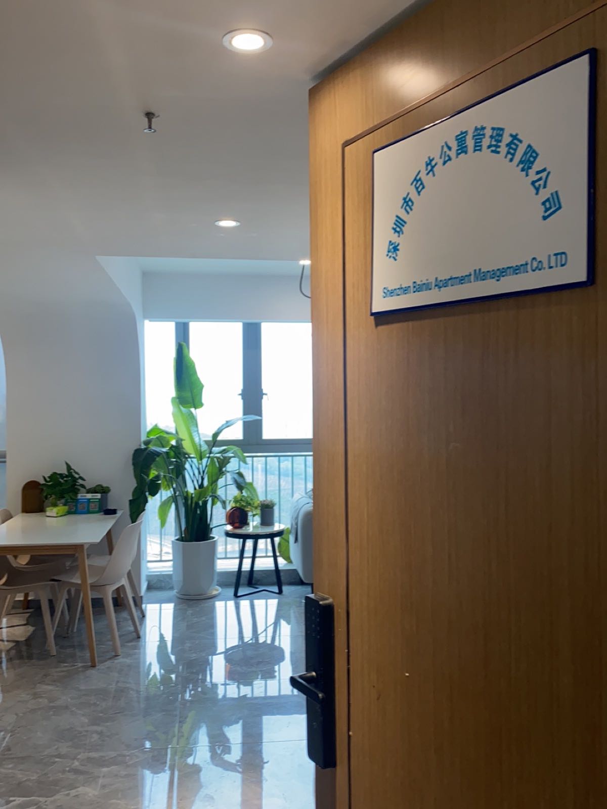 深圳市百牛公寓