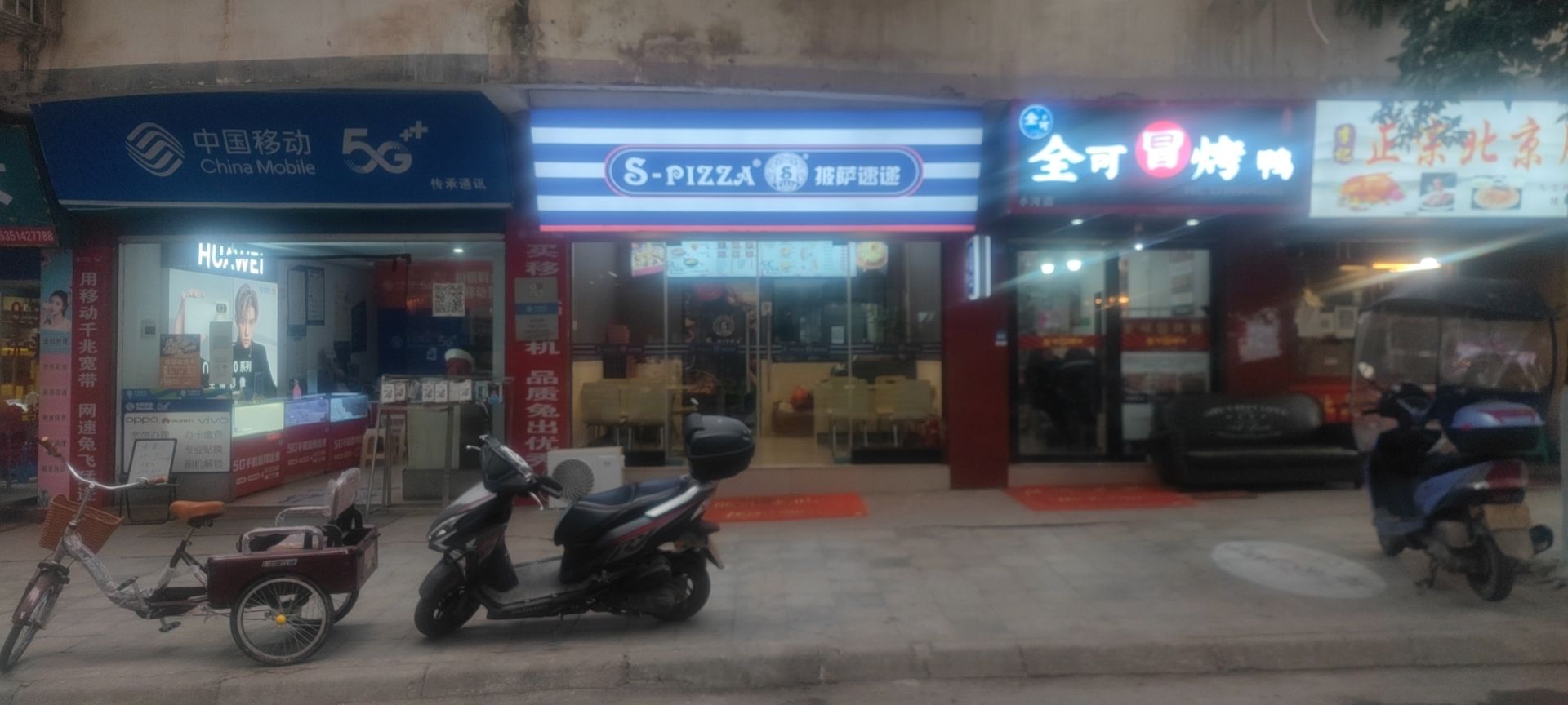 S-Pizza披萨速递(男江店)