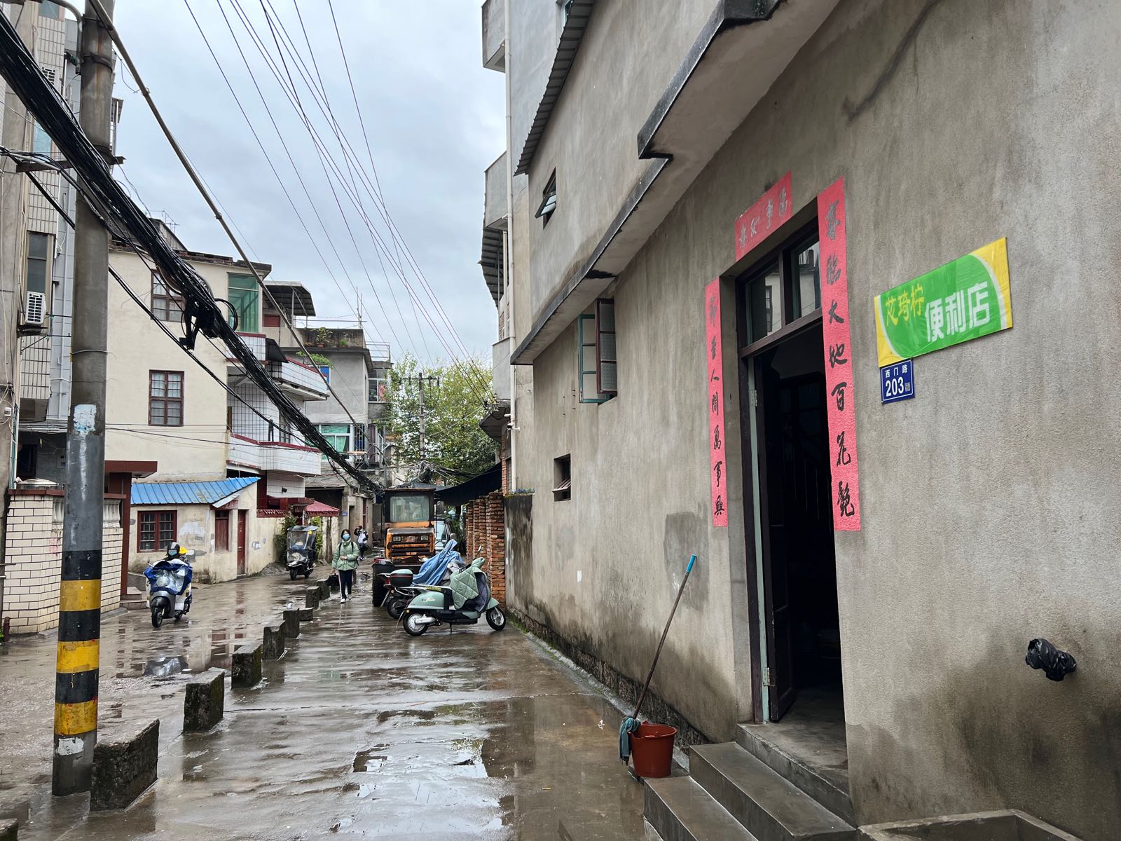 芯琦柠便利店