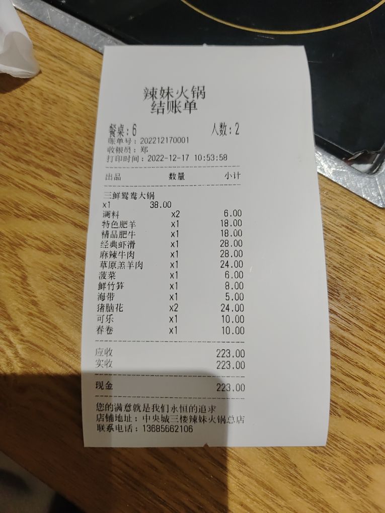 辣妹老锅(金寨十五年老店)