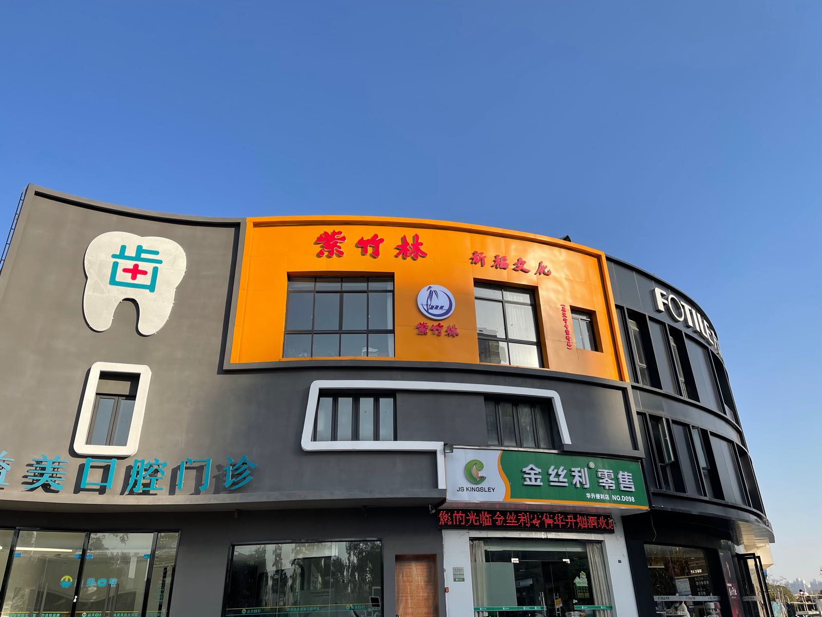 紫竹林诗祈福文化