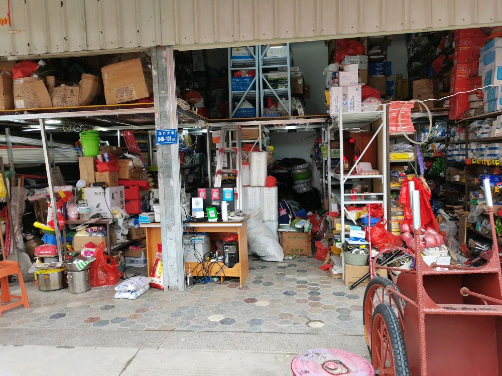 厦门市集美区亿土五金