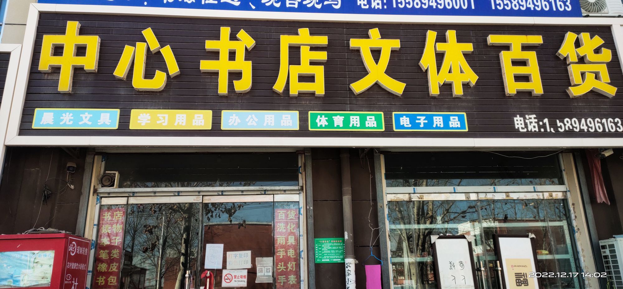 中心书店