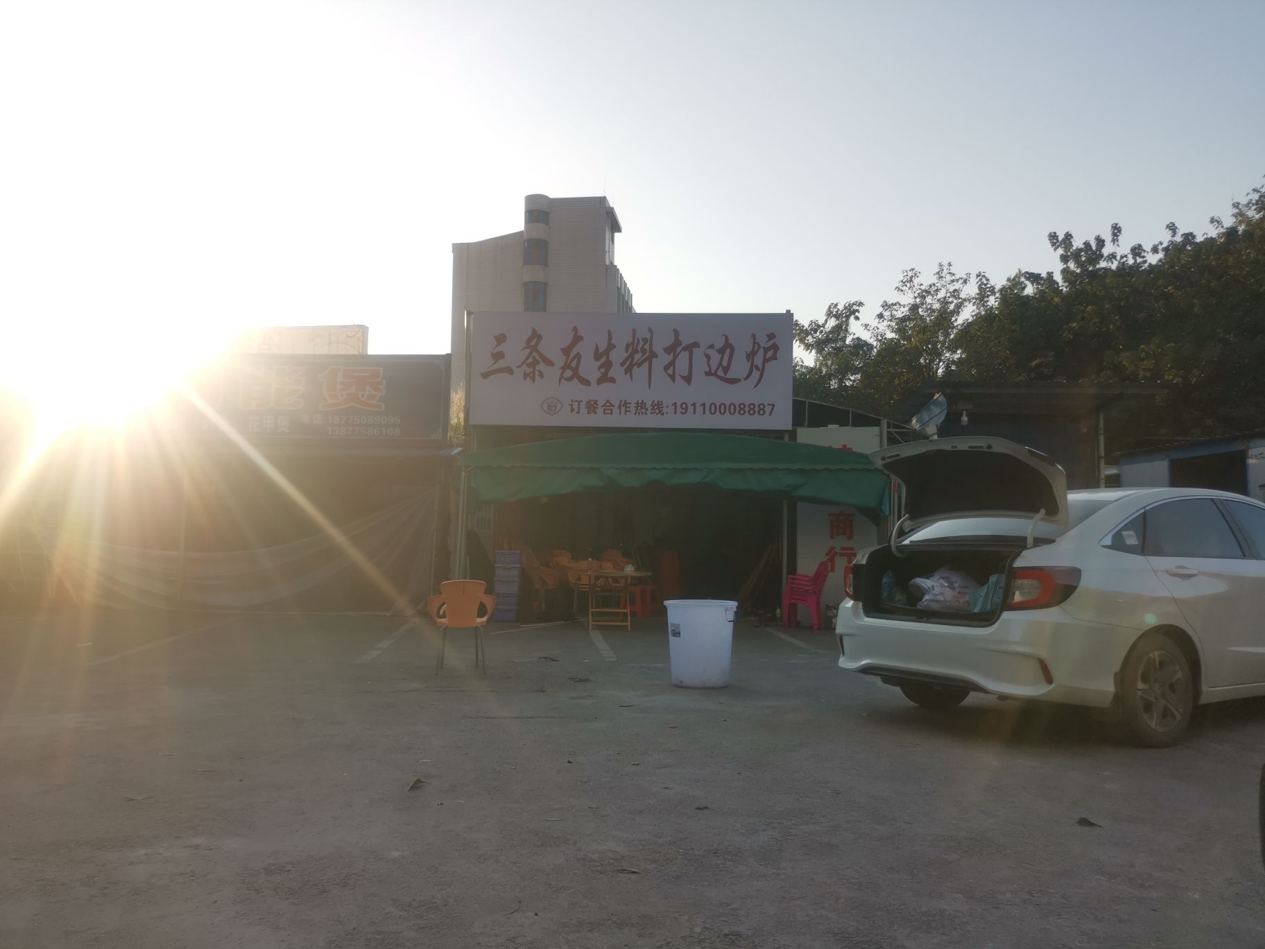 三条友生料打边炉(玉林店)