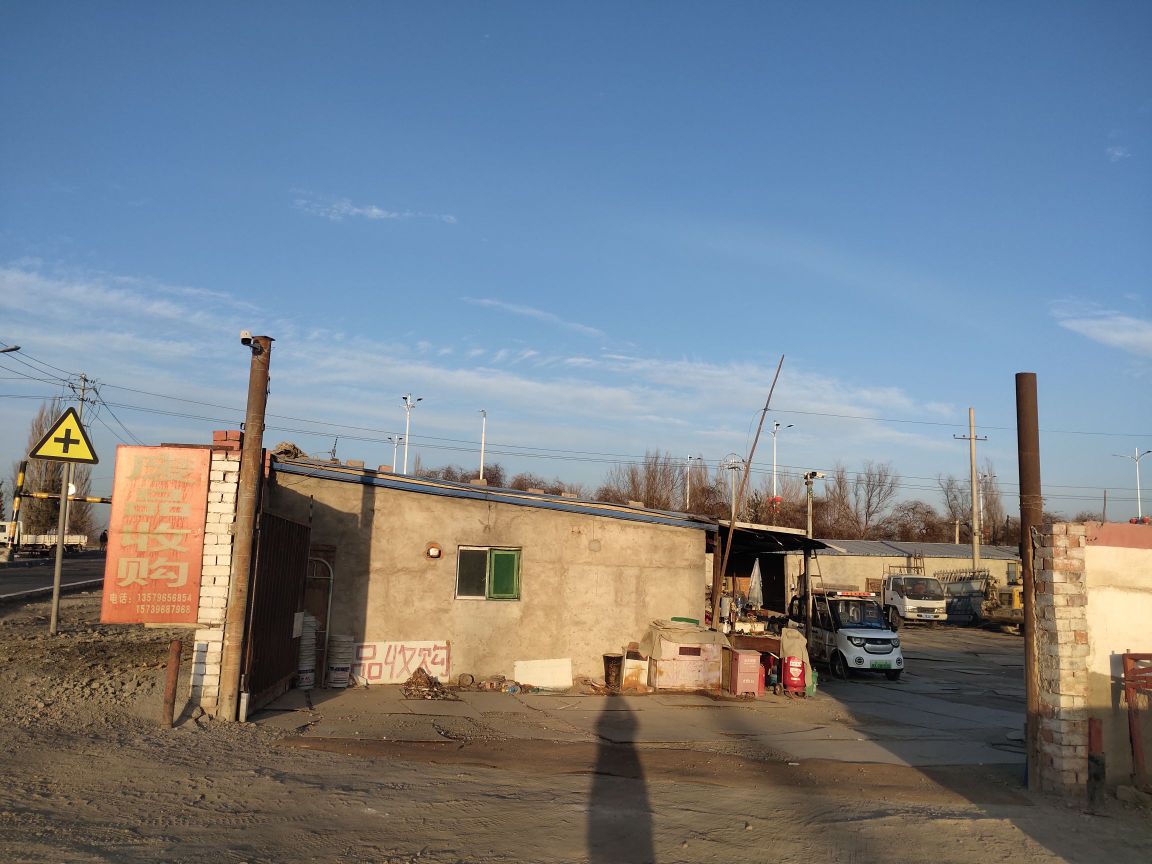 世龙废品收购站