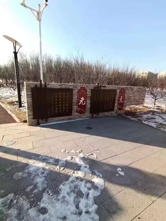 梨树五公园