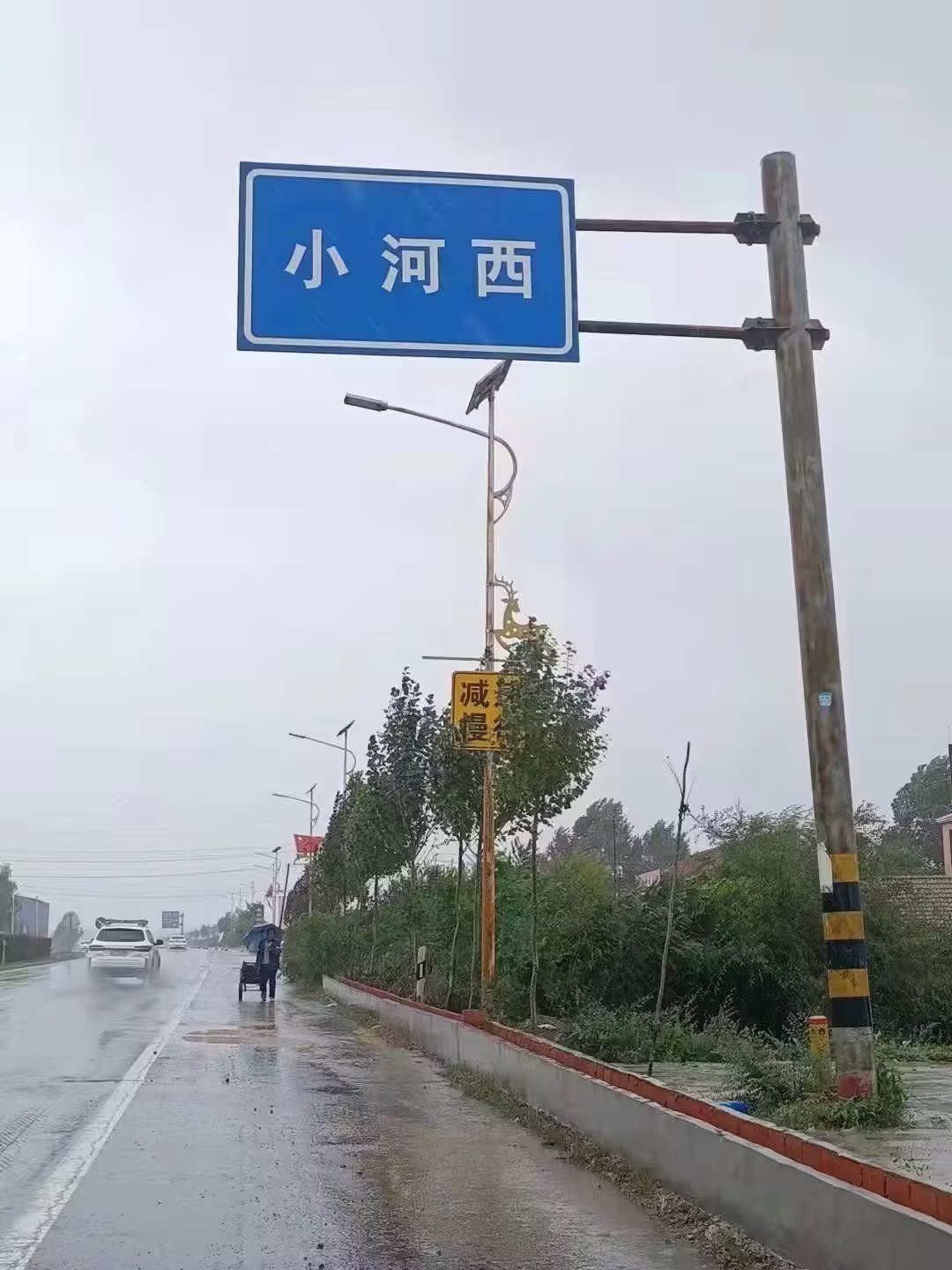 小河西