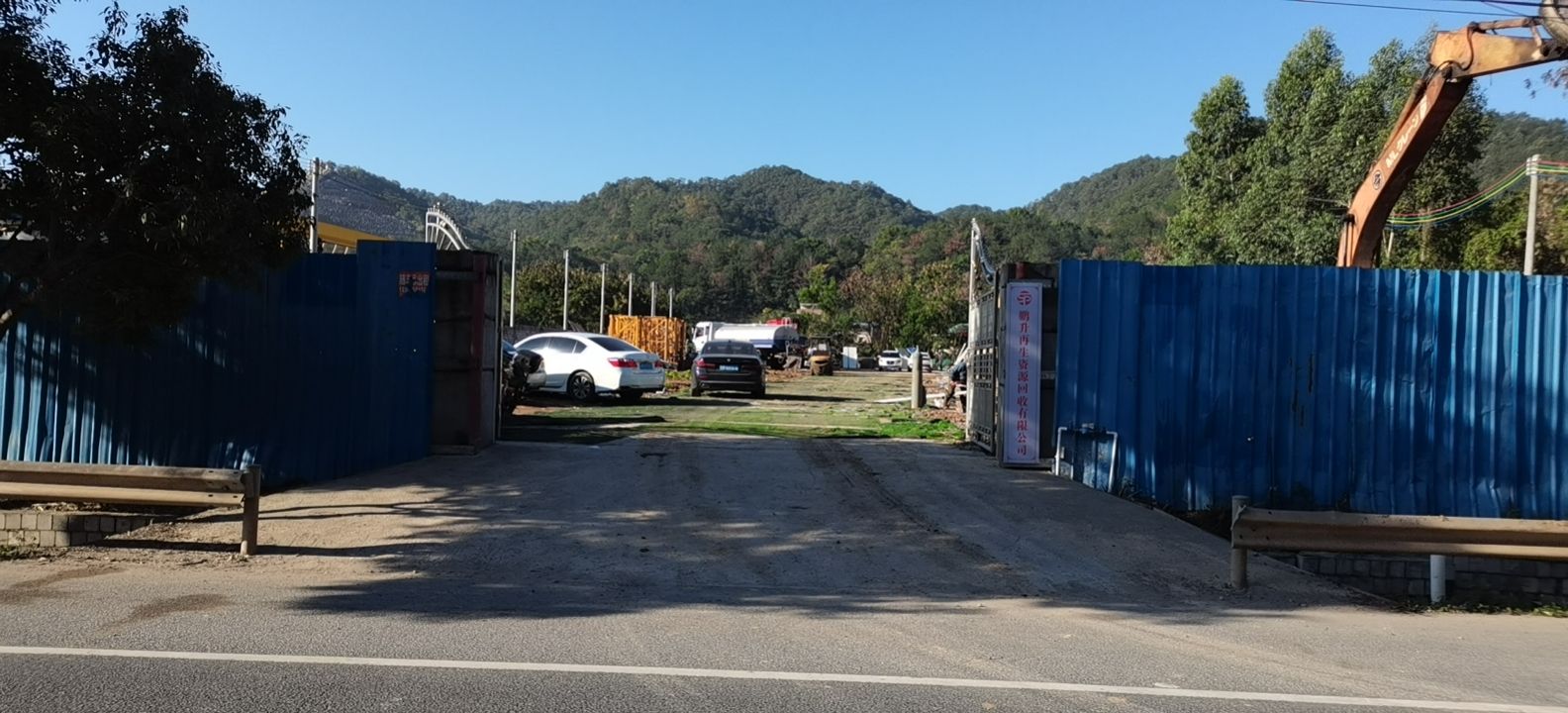 鹏升再生资源回收有限公司