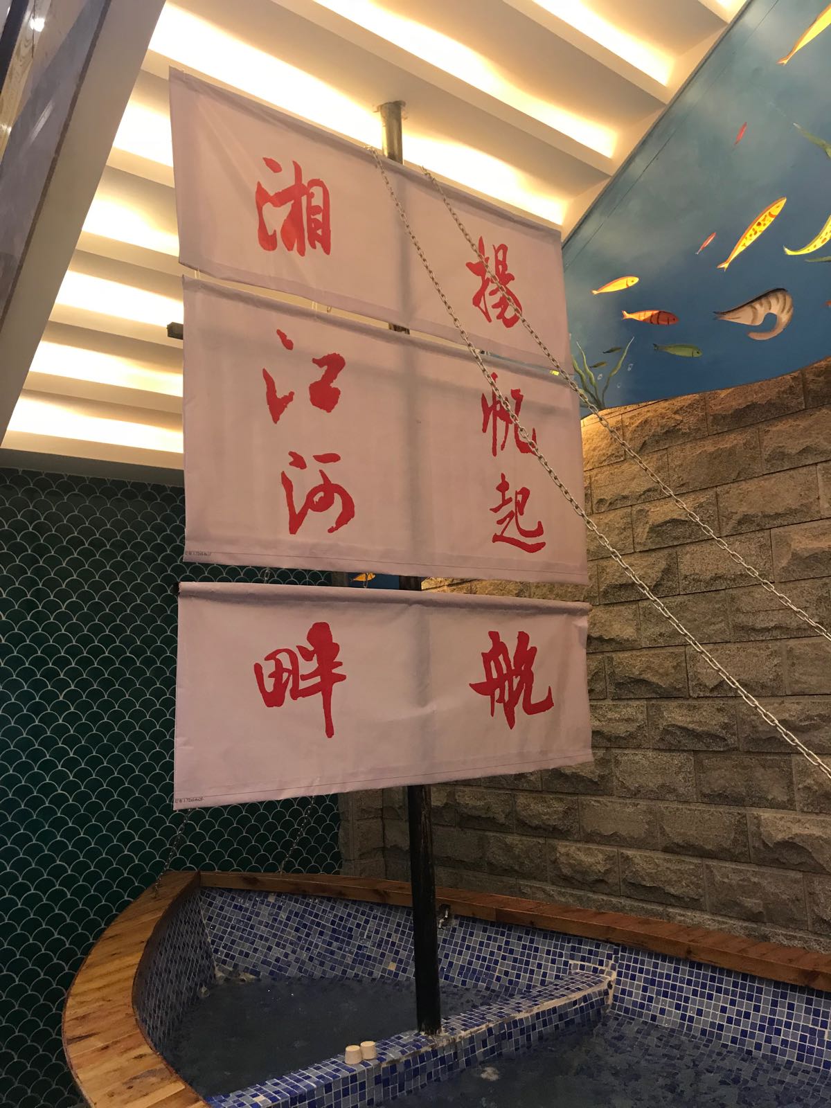 湘江河畔(重河店)