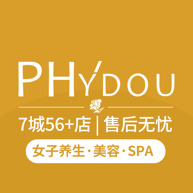芳朵美容养生SPA(徐汇店)