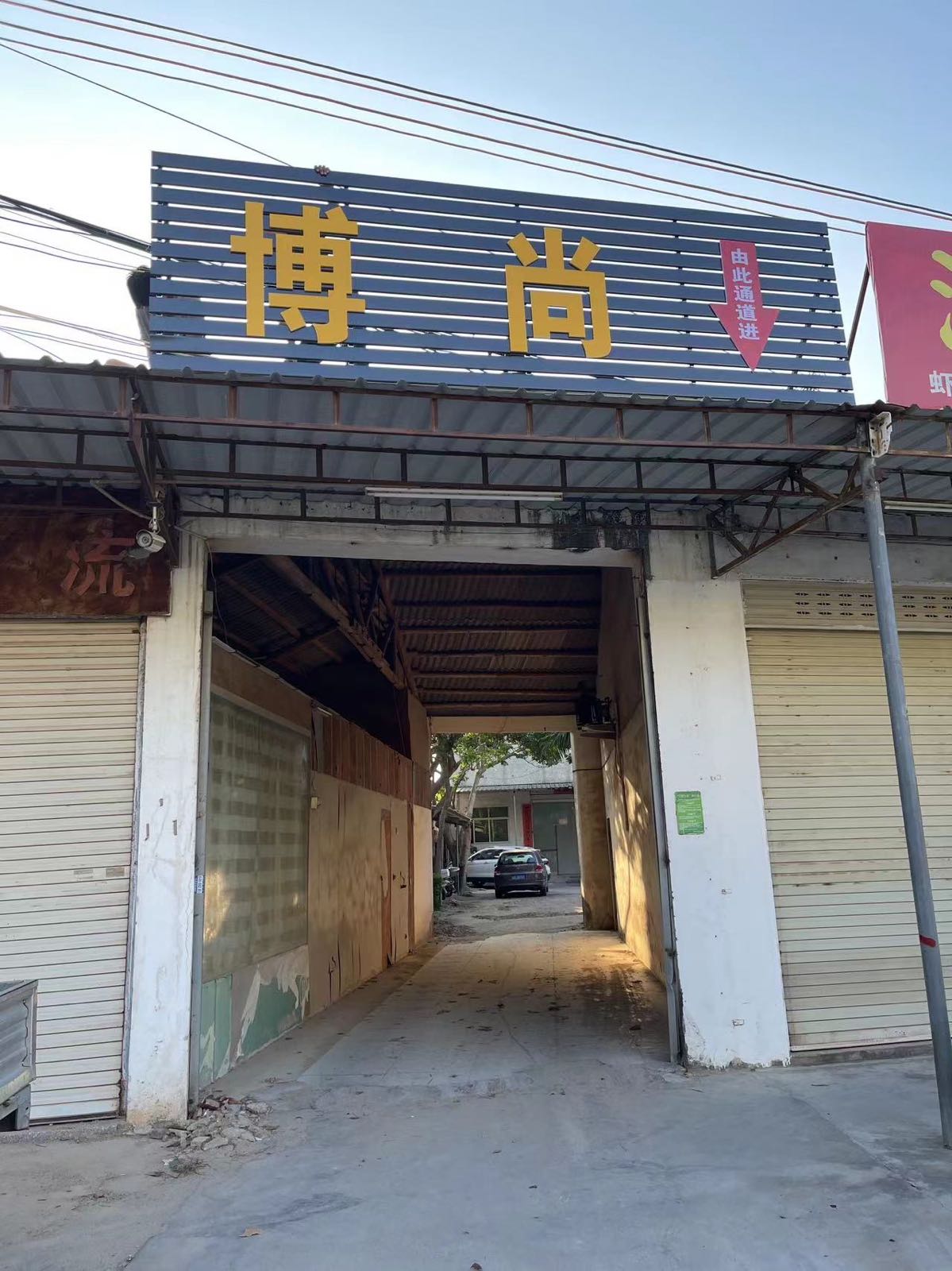 搏尚