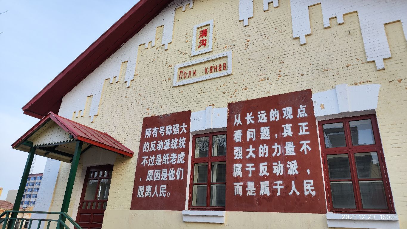 满沟火车站旧址