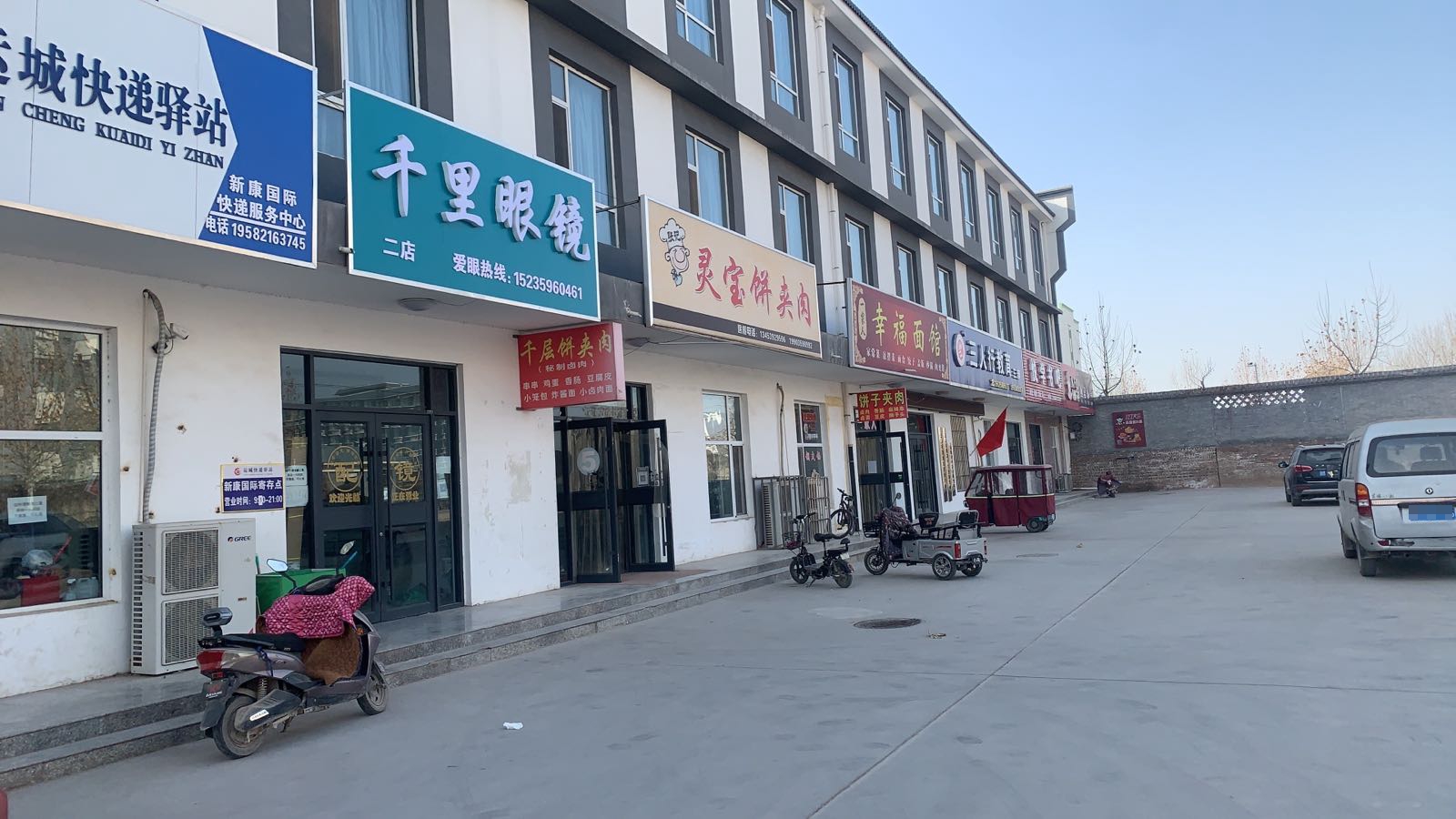 千里眼镜(二店)