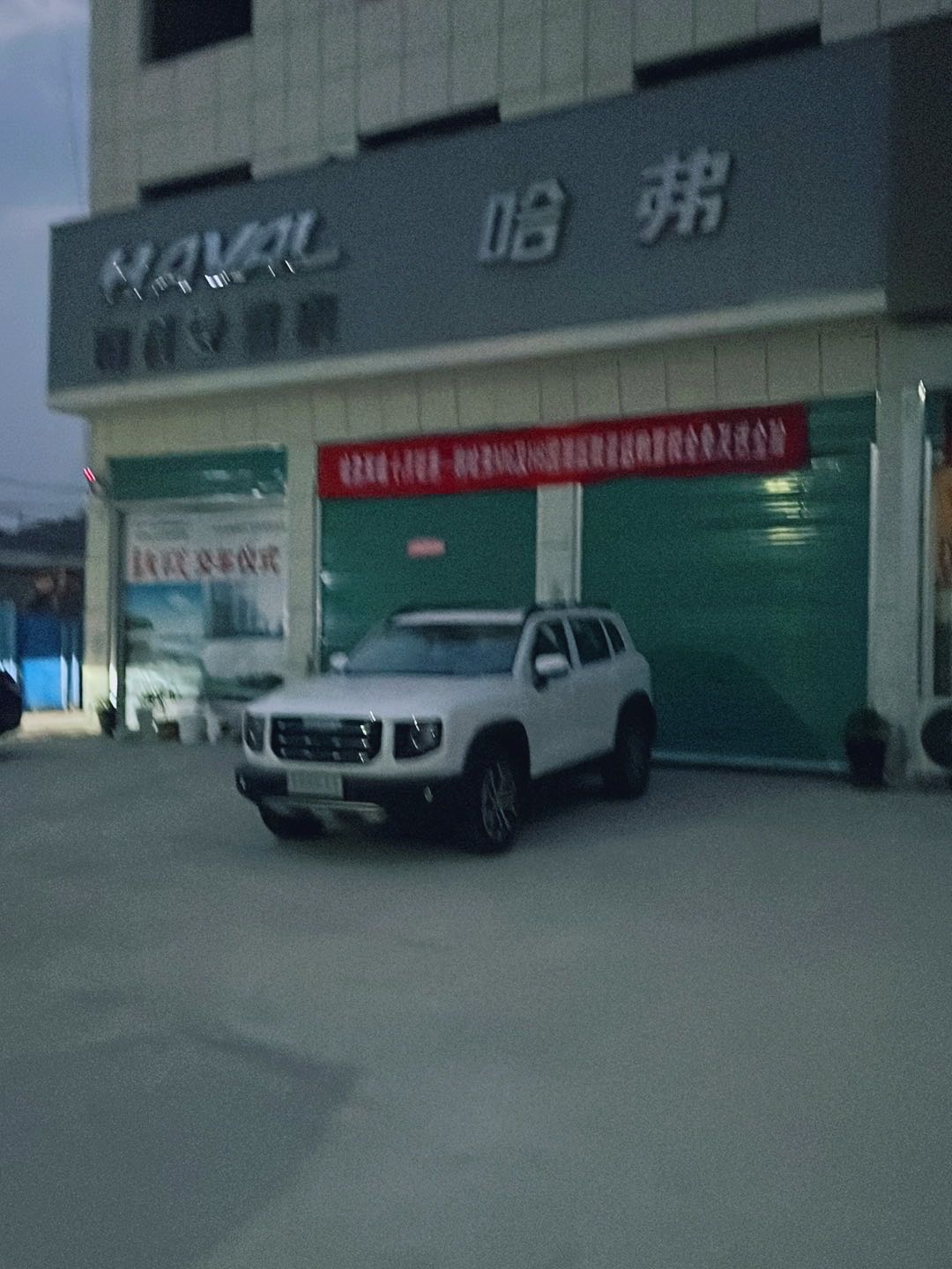 南召哈弗专营店