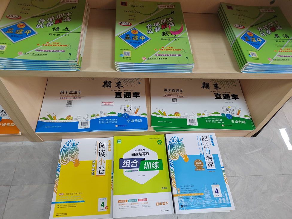 学霸书店