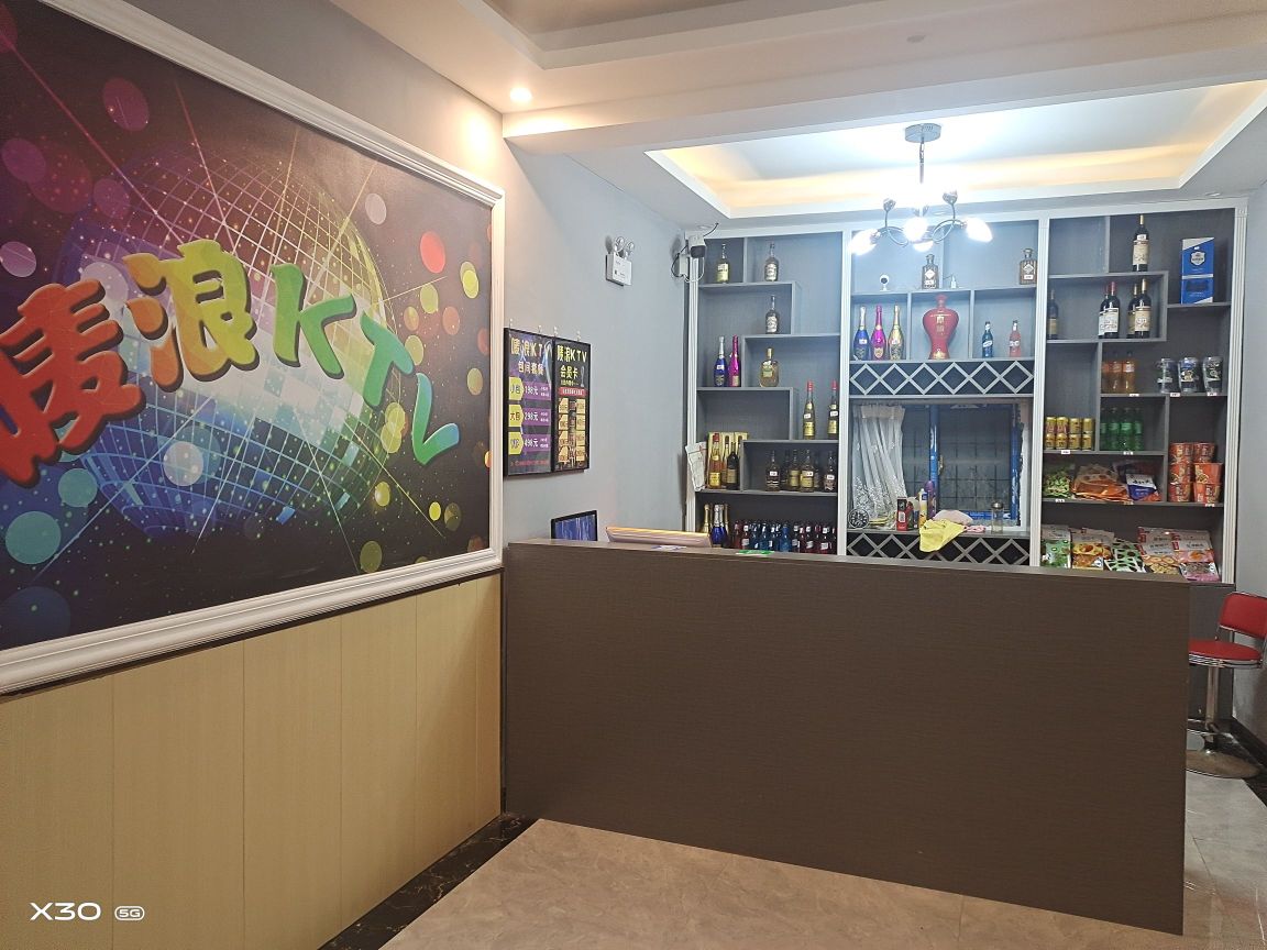 新蔡县唛浪KTV(商业街店)