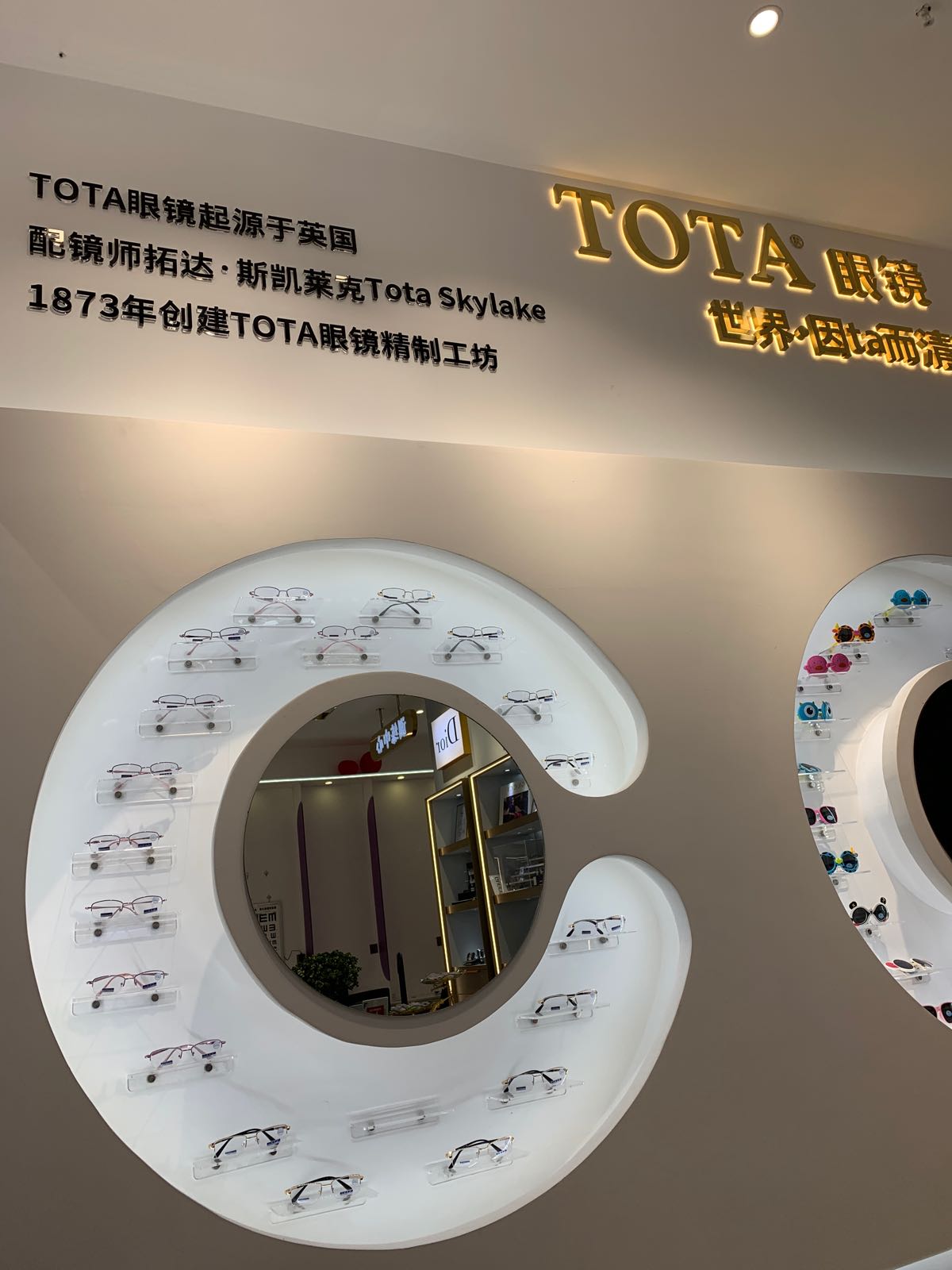 TOTA眼睛(奥远广场店)