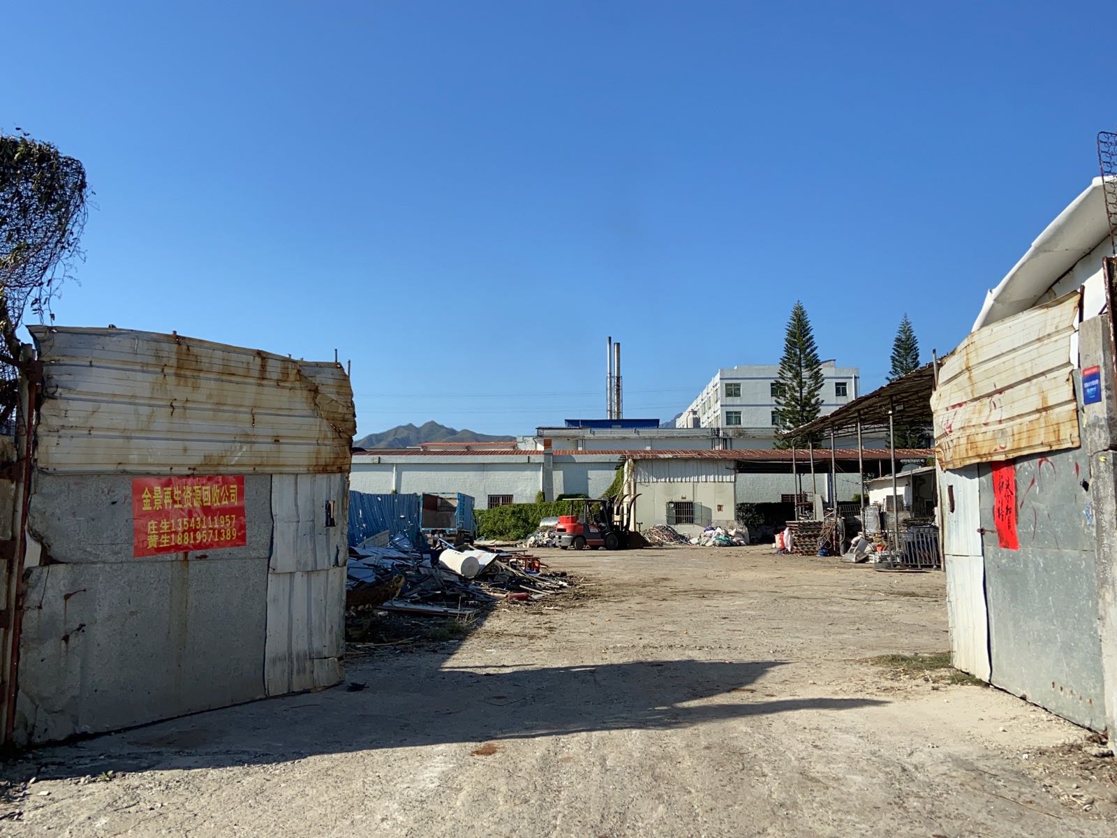 金景再生资源(五金)回收公司