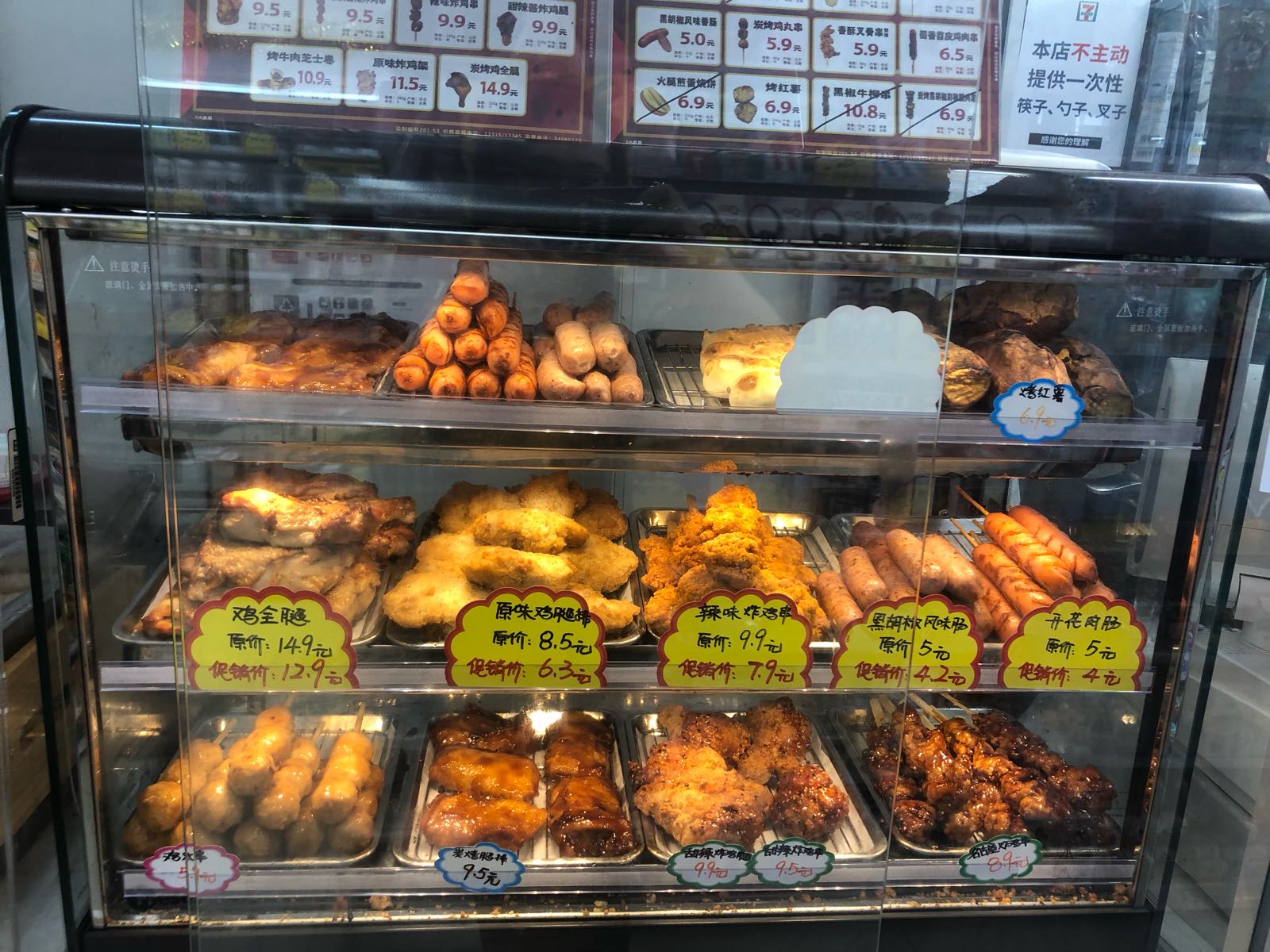 7.-11便利店(石景山远洋春秋里店)
